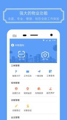 爱家金钥匙  v4.4.7图2
