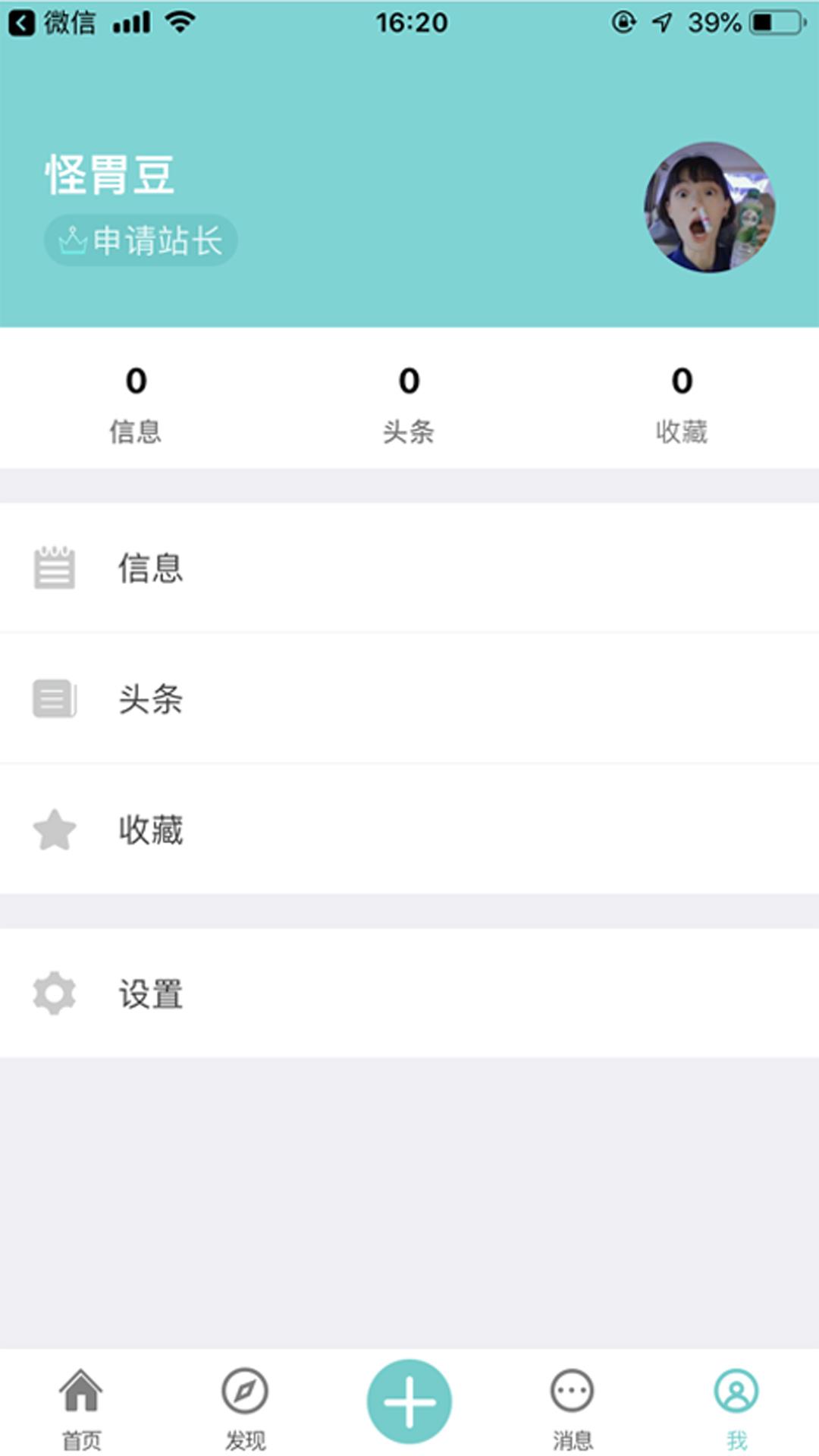 微帮同镇  v2.17.2图2