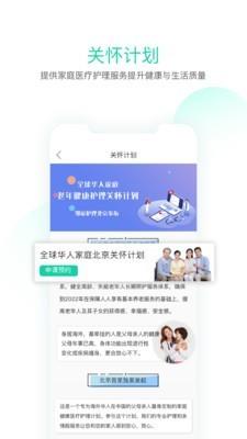 邻家护理  v2.09图3