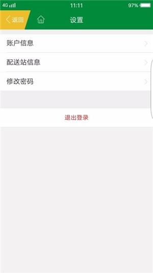 惠哥速配  v1.3图4