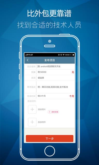 接私活  v1.0.1图1