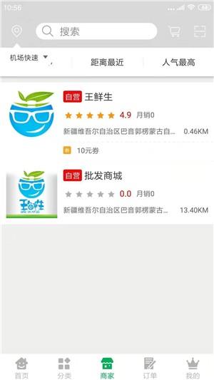 王鲜生  v1.6图3