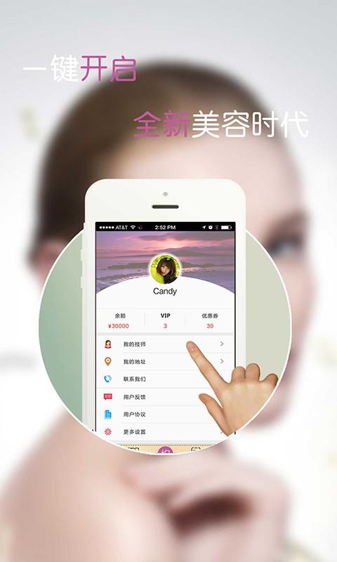 美丽敲敲门  v2.0.0图3