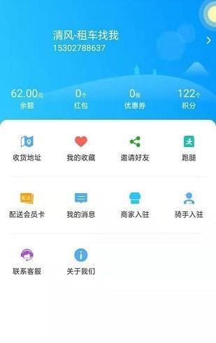 外卖猪  v6.0.20201225图2