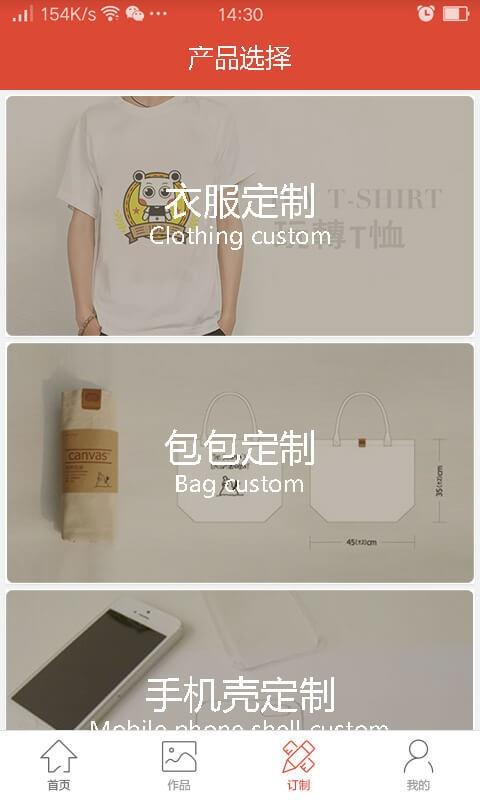 爱叮叮  v2.28图5