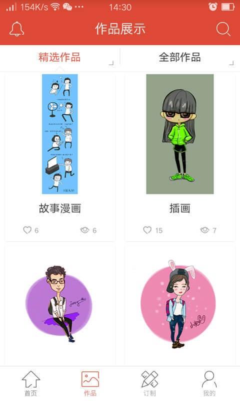 爱叮叮  v2.28图2