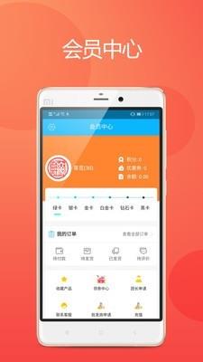 众家鲜  v0.1.39图5