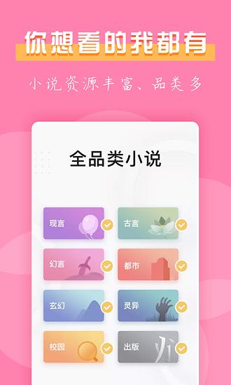 七七免费小说官方版  v2.0.05图1