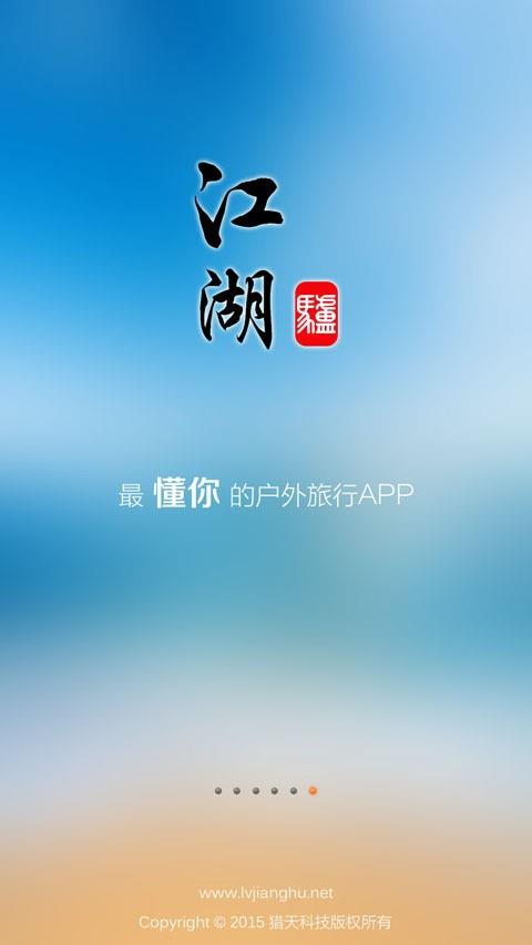 驴江湖  v2.2.2图4