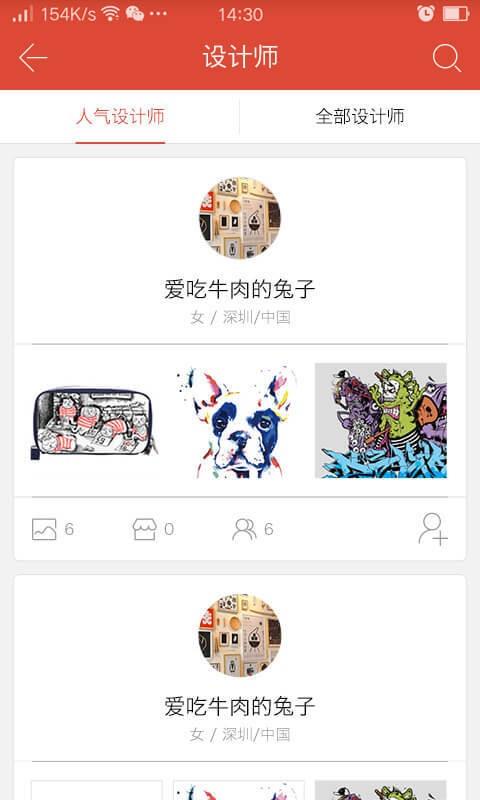 爱叮叮  v2.28图3