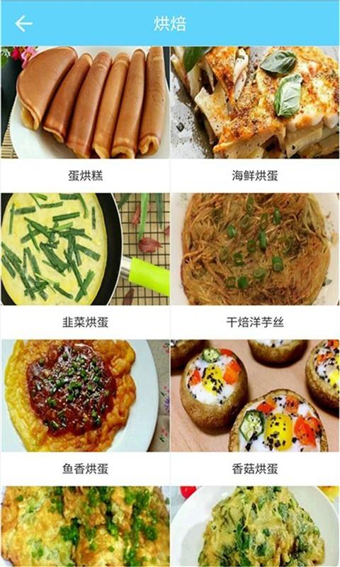 菜谱食谱果豆瓣酱  v1.7.4图3