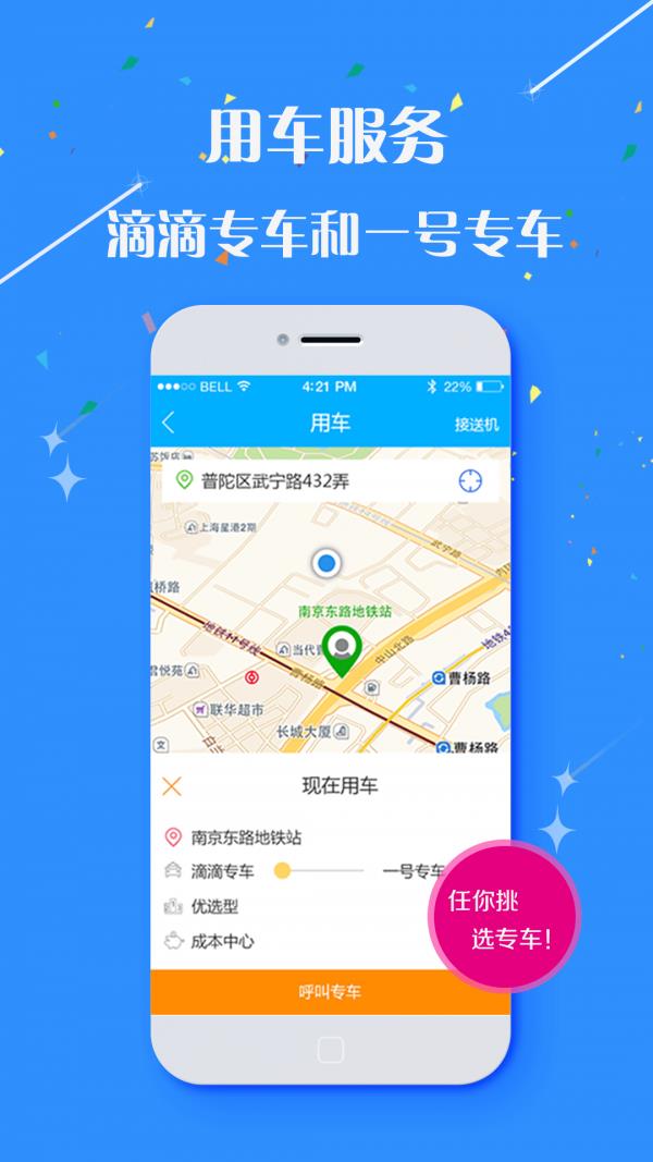同德商旅