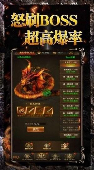 梦想火龙单职业  v1.3图2