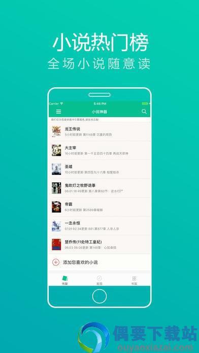 追书大神新版