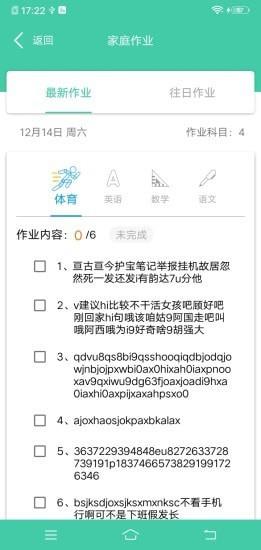 阿里小绿伞  v3.5.2图3