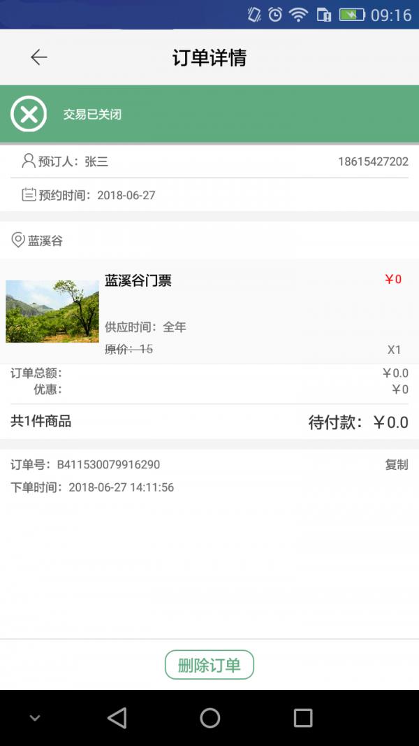 我的369  v1.6.2.7图4