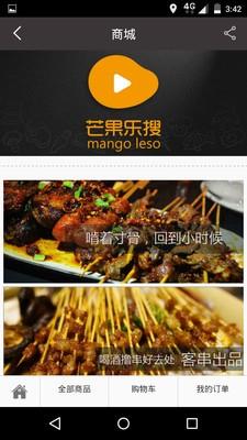 芒果乐搜  v3.2.0图3
