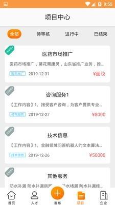 联享猫  v2.2.5图5