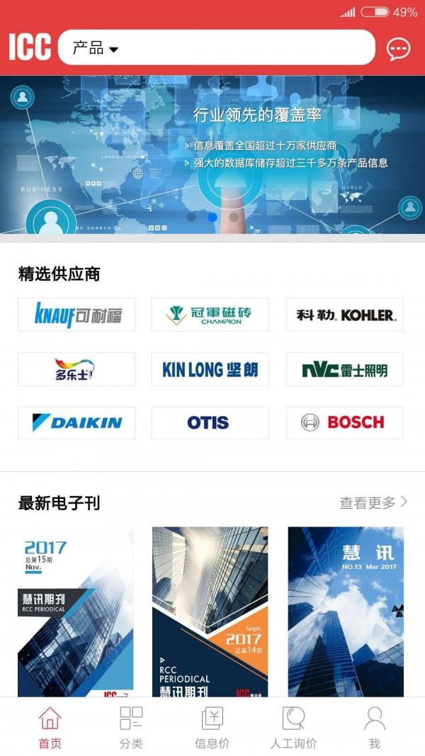 慧讯网  v3.5.2图1
