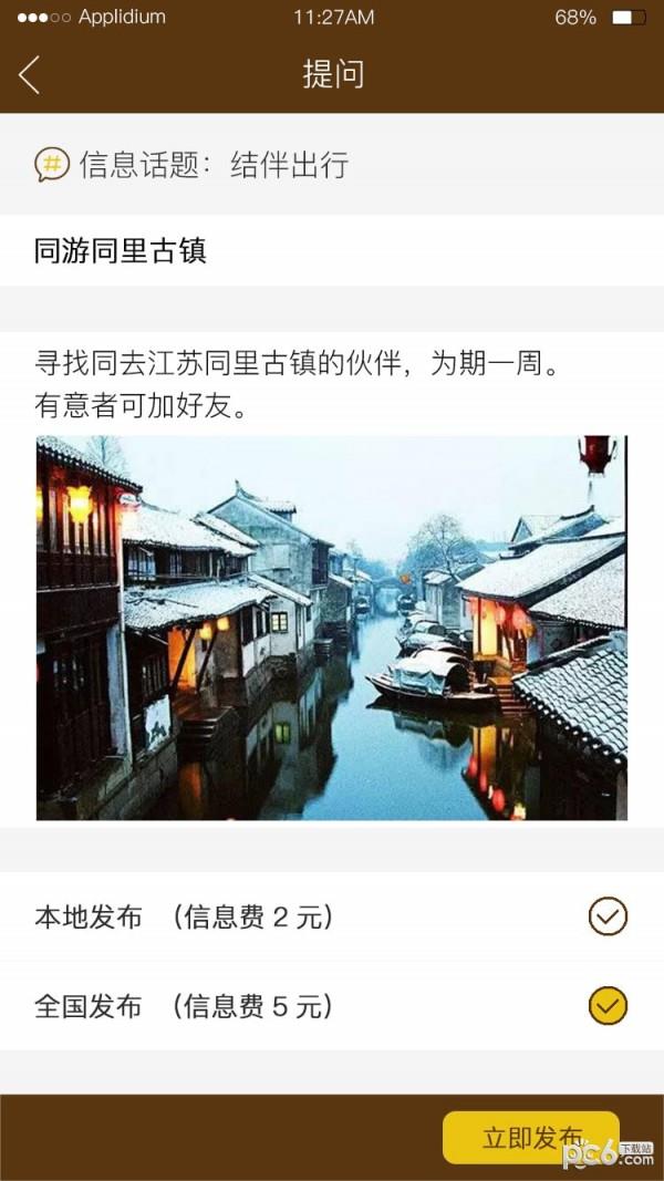 一键帮  v2.0.4图4