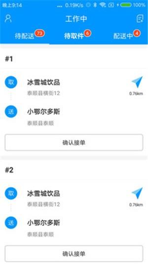 单骑  v1.5.0图1