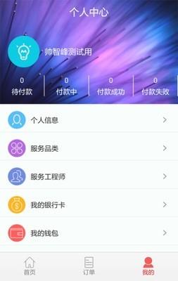 云服务平台  v5.7图5