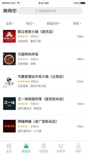 农场生鲜  v1.0图1