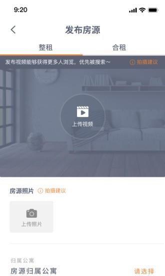 城市寓订  v1.2.5图5