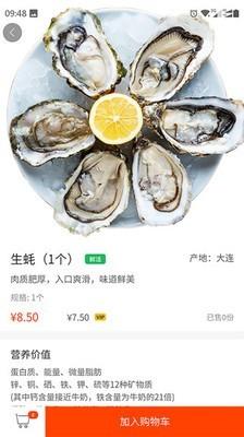 七海之鲜  v167图3