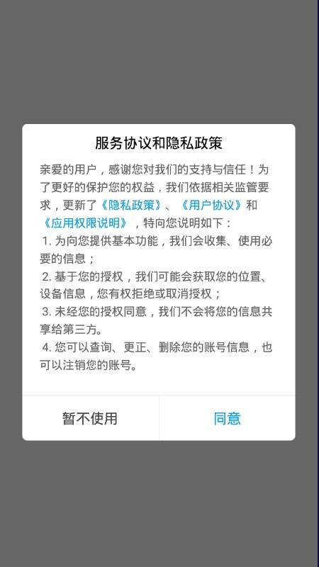 正合外卖  v7.0.3图1