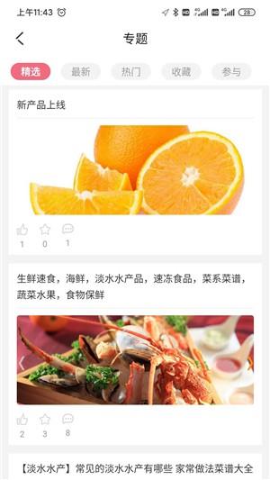 莫同鲜荟  v1.0.1图4
