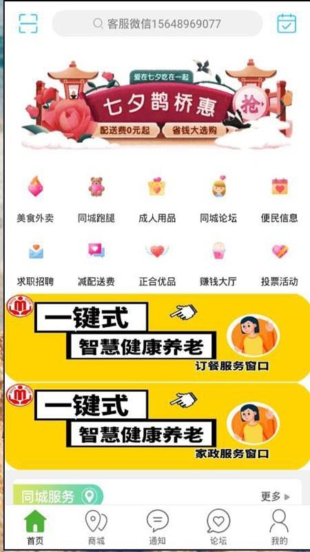 正合外卖  v7.0.3图4