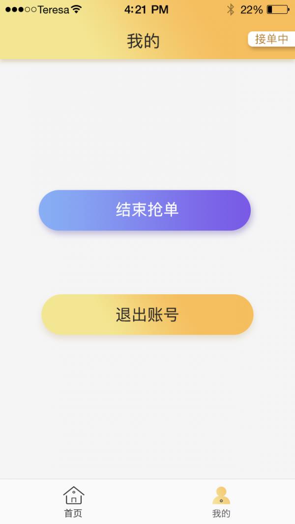 喜鹊配送端