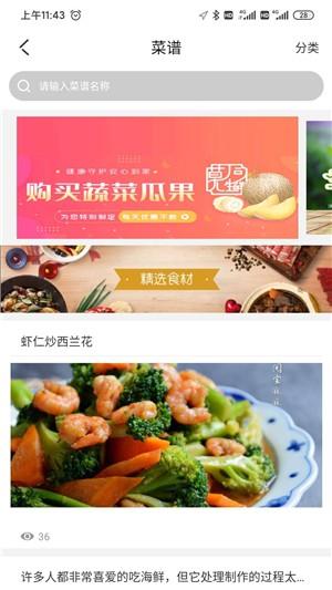 莫同鲜荟  v1.0.1图3