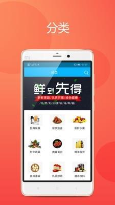 众家鲜  v0.1.39图2