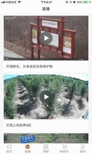 天琨鲜生  v3.1.7图5