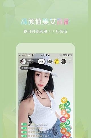 新传直播TV