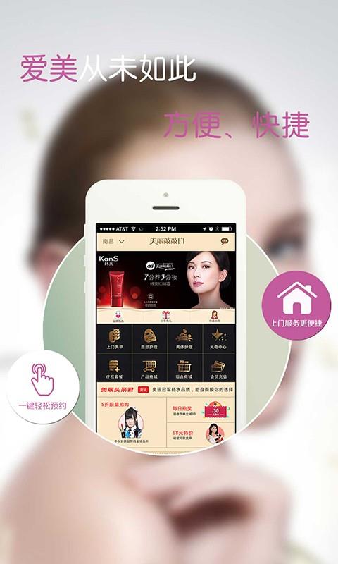 美丽敲敲门  v2.0.0图1
