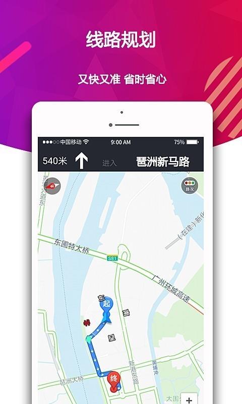 酋长快送