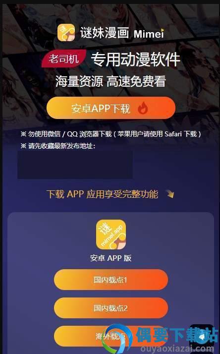 迷m漫画旧版本