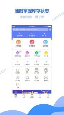 驿站小扁担  v1.6.9图1