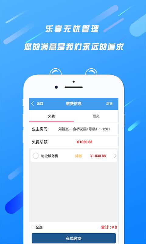 天居宝  v153.20.07.03图5