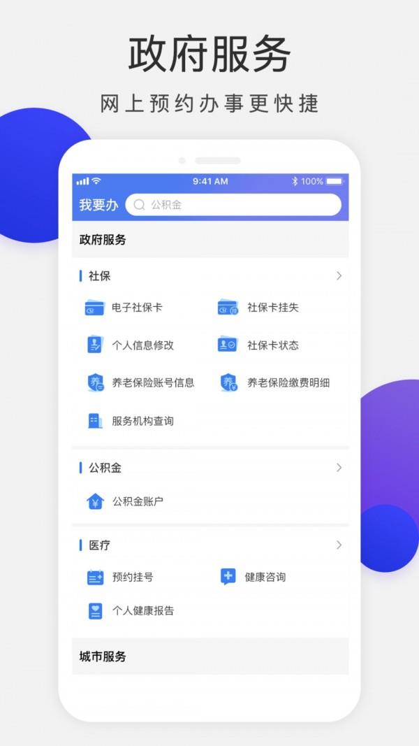 漯易办  v1.4.7图2