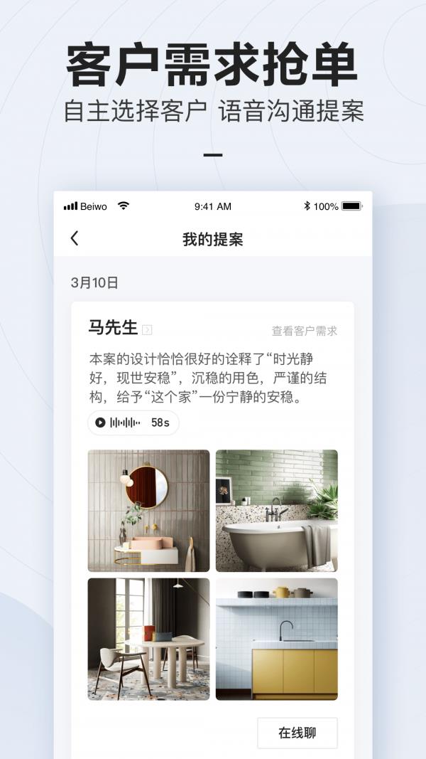 被窝设计  v1.2.2图2