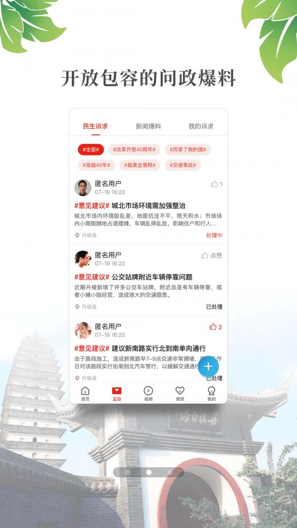 大雅丹棱  v2.0.0图2