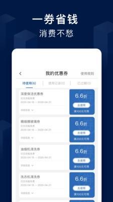 大众工匠  v4.7.6图4