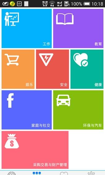 富士康生活服务  v2.0.0图2