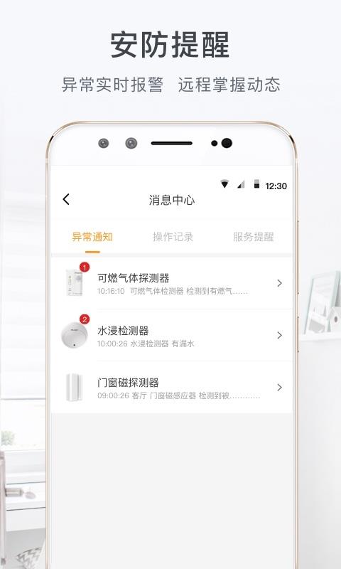 舒适云  v2.18.1图4