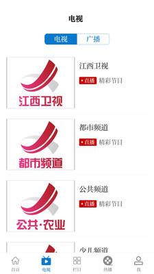 丰城融媒  v3.06.07图2