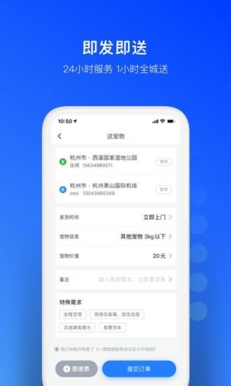 一喂急件  v7.1.6图3